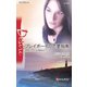 プレイボーイの恋愛指南（ハーレクイン） [電子書籍]