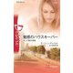 魅惑のハウスキーパー（ハーレクイン） [電子書籍]