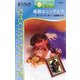 孤独なシンデレラ（ハーレクイン） [電子書籍]