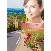 ラベルは 妻（ハーレクイン） [電子書籍]