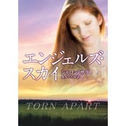 エンジェルズ・スカイ（ハーレクイン） [電子書籍]