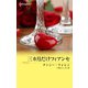 三カ月だけフィアンセ（ハーレクイン） [電子書籍]