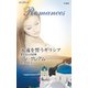 永遠を誓うギリシア 後編（ハーレクイン） [電子書籍]
