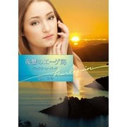 復讐のエーゲ海（ハーレクイン） [電子書籍]