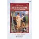 待ちわびた求婚（ハーレクイン） [電子書籍]