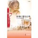 砂漠に墜ちた雫（ハーレクイン） [電子書籍]