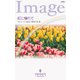 虹に憧れて（ハーレクイン） [電子書籍]