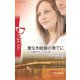 愛なき結婚の果てに（ハーレクイン） [電子書籍]