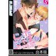 にょたきゃば！～女体化キャバ嬢くん、恋を知る《合本版》（スクリーモ） [電子書籍]