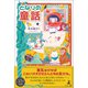 となりの童話（幻冬舎メディアコンサルティング） [電子書籍]