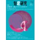 短歌研究 2022年11月号（短歌研究社） [電子書籍]