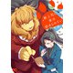 獣上司に実は認められていた話 2（KADOKAWA） [電子書籍]