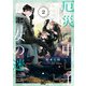 厄災の申し子と聖女の迷宮 2（KADOKAWA） [電子書籍]