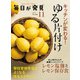 毎日が発見 2022年11月号（KADOKAWA LifeDesign） [電子書籍]