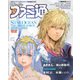 週刊ファミ通 【2022年11月10日号 No.1769】（KADOKAWA Game Linkage） [電子書籍]