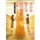 きみを変える50の名言 2期 藤井聡太、黒柳徹子ほか（汐文社） [電子書籍]