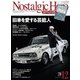 Nostalgic Hero 2022年 12月号 Vol.214（芸文社） [電子書籍]