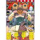 ビッグコミックスペリオール 2022年22号（2022年10月28日発売）（小学館） [電子書籍]