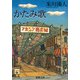 かたみ歌（新潮文庫）（新潮社） [電子書籍]