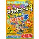 100％ムックシリーズ ゲーム攻略大全 Vol.30（晋遊舎） [電子書籍]