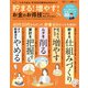 晋遊舎ムック お得技シリーズ237 貯まる！増やす！お金のお得技ベストセレクション（晋遊舎） [電子書籍]