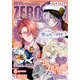 Comic ZERO-SUM （コミック ゼロサム） 2022年12月号（一迅社） [電子書籍]