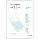 月刊 ココア共和国 2022年11月号（VOYAGER（ボイジャー）） [電子書籍]
