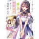 推しに熱愛疑惑出たから会社休んだ（KADOKAWA） [電子書籍]