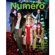 Numero TOKYO（ヌメロ・トウキョウ） 2022年12月号（扶桑社） [電子書籍]
