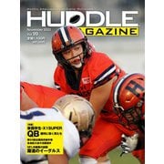 HUDDLE magazine（ハドルマガジン） Vol.99 2022年11月号（ハドル） [電子書籍]