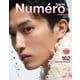 Numero TOKYO（ヌメロ・トウキョウ）増刊 2022年12月号特装版（扶桑社） [電子書籍]