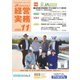 農業協同組合経営実務 11月号（全国共同出版） [電子書籍]
