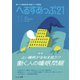 へるすあっぷ21 No.457（法研） [電子書籍]
