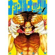 ナックルナックル（1）（講談社） [電子書籍]