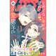 comic tint vol.55（講談社） [電子書籍]