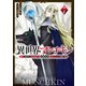 異世界マンチキン ーHP1のままで最強最速ダンジョン攻略ー（7）（講談社） [電子書籍]
