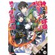 神スキル【呼吸】するだけでレベルアップする僕は、神々のダンジョンへ挑む。（コミック） 分冊版 ： 19（双葉社） [電子書籍]