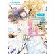 鳴けない小鳥と贖いの王 ～昇華編～（徳間書店） [電子書籍]