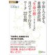 宇宙とつながる、意識の設計図 「生命の樹―受け取りの法則」 月のリズムで行なうワーク22日間（Clover出版） [電子書籍]