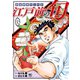 江戸前の旬（115）（日本文芸社） [電子書籍]