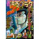 漫画ゴラク 2022年 11/11号（日本文芸社） [電子書籍]