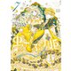 虫かぶり姫（7）【電子限定描き下ろしマンガ付き】（一迅社） [電子書籍]