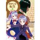 おかしな転生IX 最強パティシエ異世界降臨（TOブックス） [電子書籍]