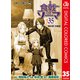 食戟のソーマ カラー版 35（集英社） [電子書籍]