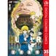 HUNTER×HUNTER カラー版 35（集英社） [電子書籍]