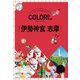 カラープラス 伊勢神宮 志摩'22（昭文社） [電子書籍]
