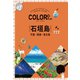 カラープラス 石垣島 竹富・西表・宮古島'22（昭文社） [電子書籍]
