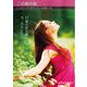 この胸の嵐【ハーレクインSP文庫版】（ハーレクイン） [電子書籍]