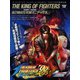 ザ・キング・オブ・ファイターズ'98UMFE/2002UM：ULTIMATE攻略マニアックス【SNK公認】 必殺技コマンド全掲載！ ～対戦で勝つための必勝テクニックや無限コンボを含む究極連続技を指南！！（スタンダーズ） [電子書籍]