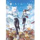 この本を盗む者は （2）（KADOKAWA） [電子書籍]